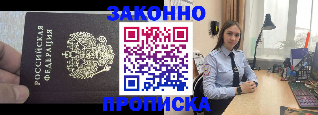 прописка паспорт в Новой Ляле