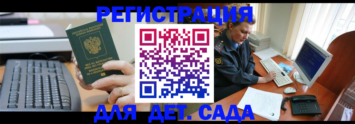 временная регистрация для всех в Новой Ляле