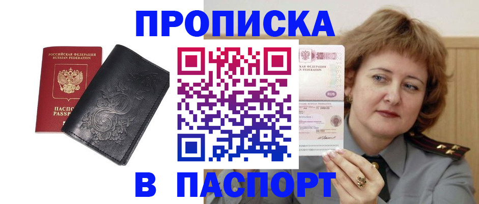 прописка гарантия в Новой Ляле