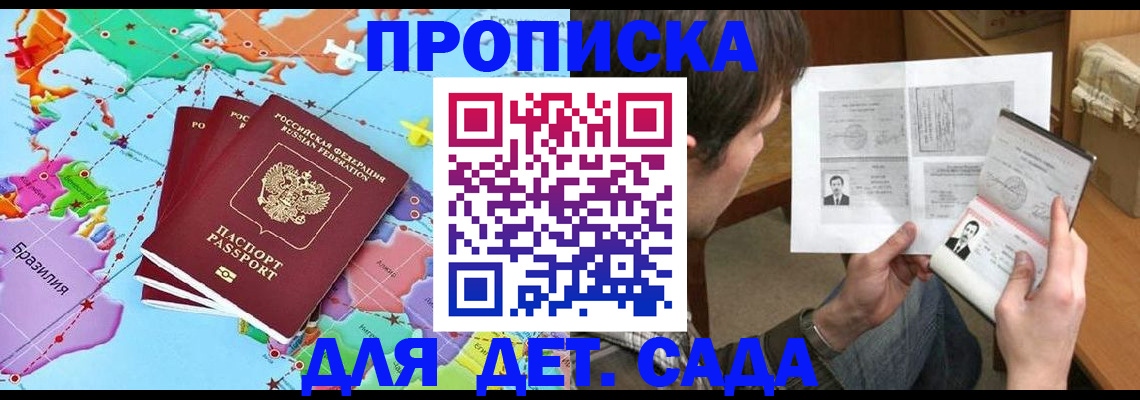 прописка гарантия в Новой Ляле